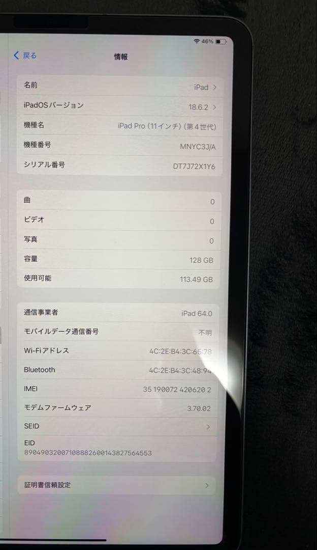 【美品】SIMフリーiPad Pro 11インチ 第4世代128GB＋おまけ付き