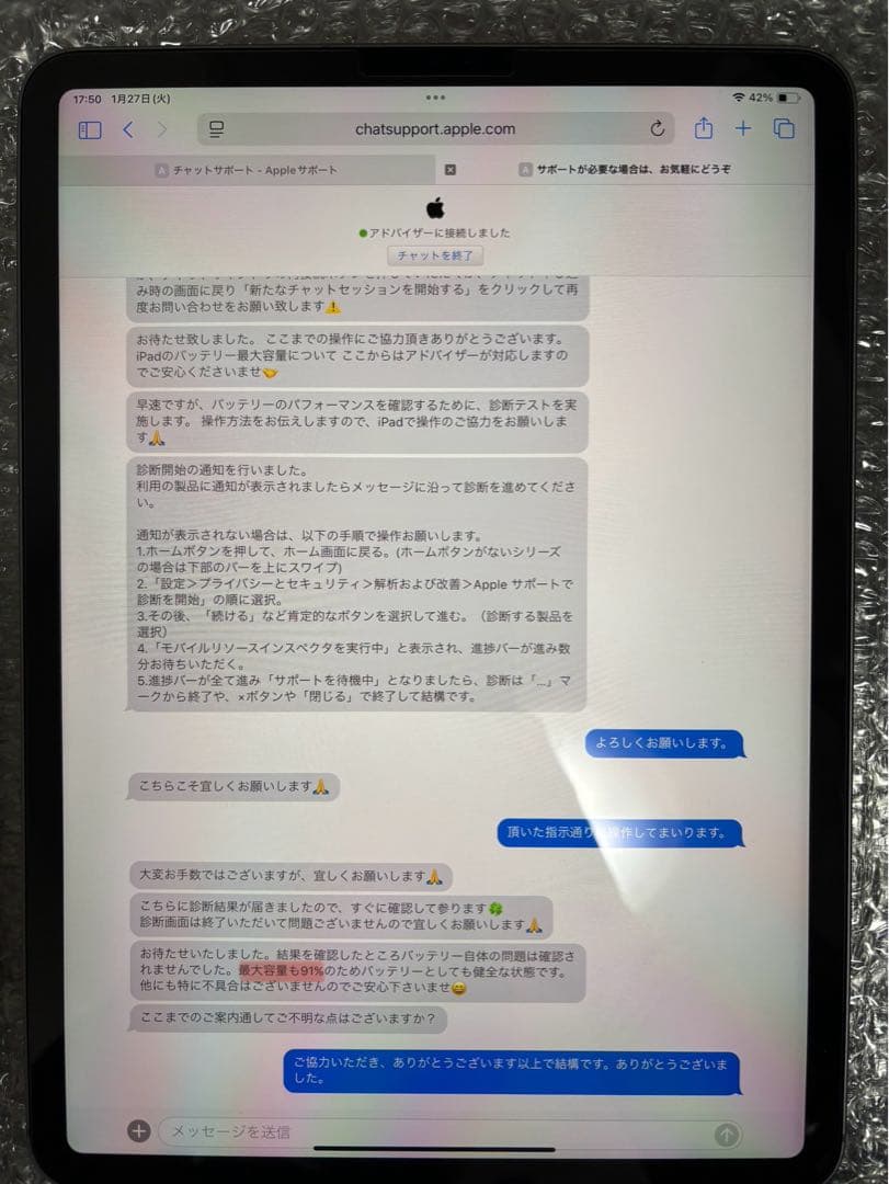 【美品】SIMフリーiPad Pro 11インチ 第4世代128GB＋おまけ付き