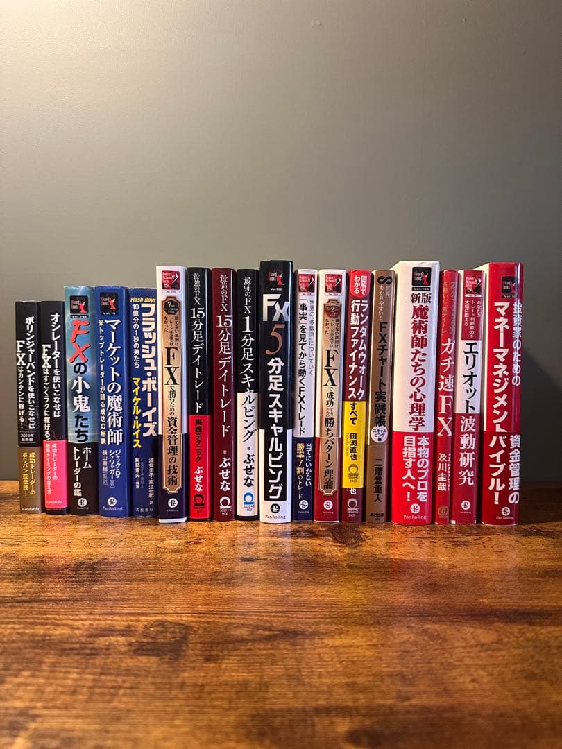 FX関連本セット