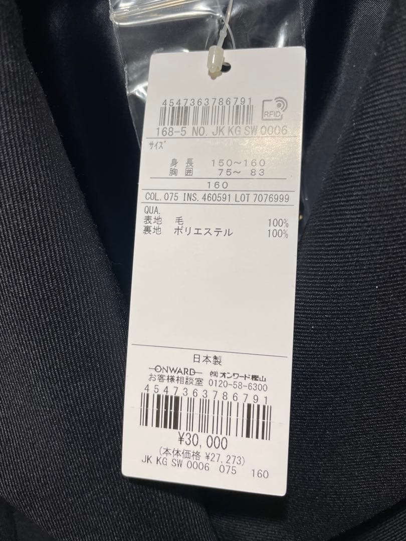 【新品未使用品】組曲　ジャケット　女の子　160