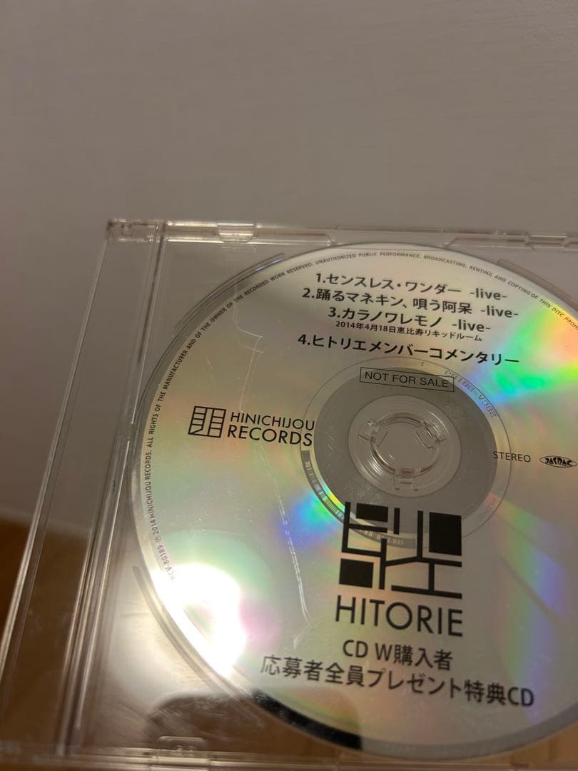 【希少】HITORIE 特典CD