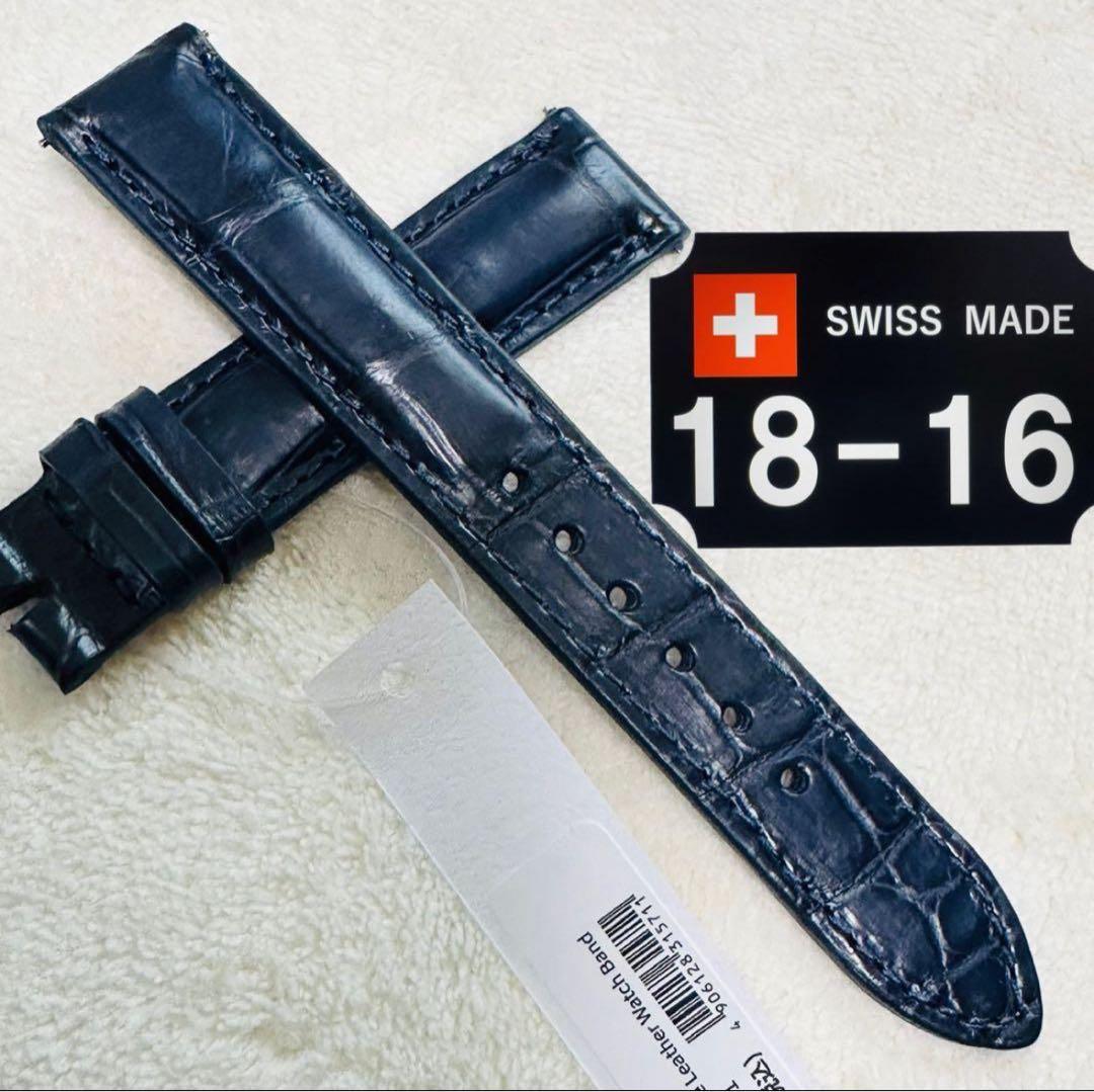 1031#18mm-16mmミッドナイトブルー★本物クロコダイルベルト★スイス製