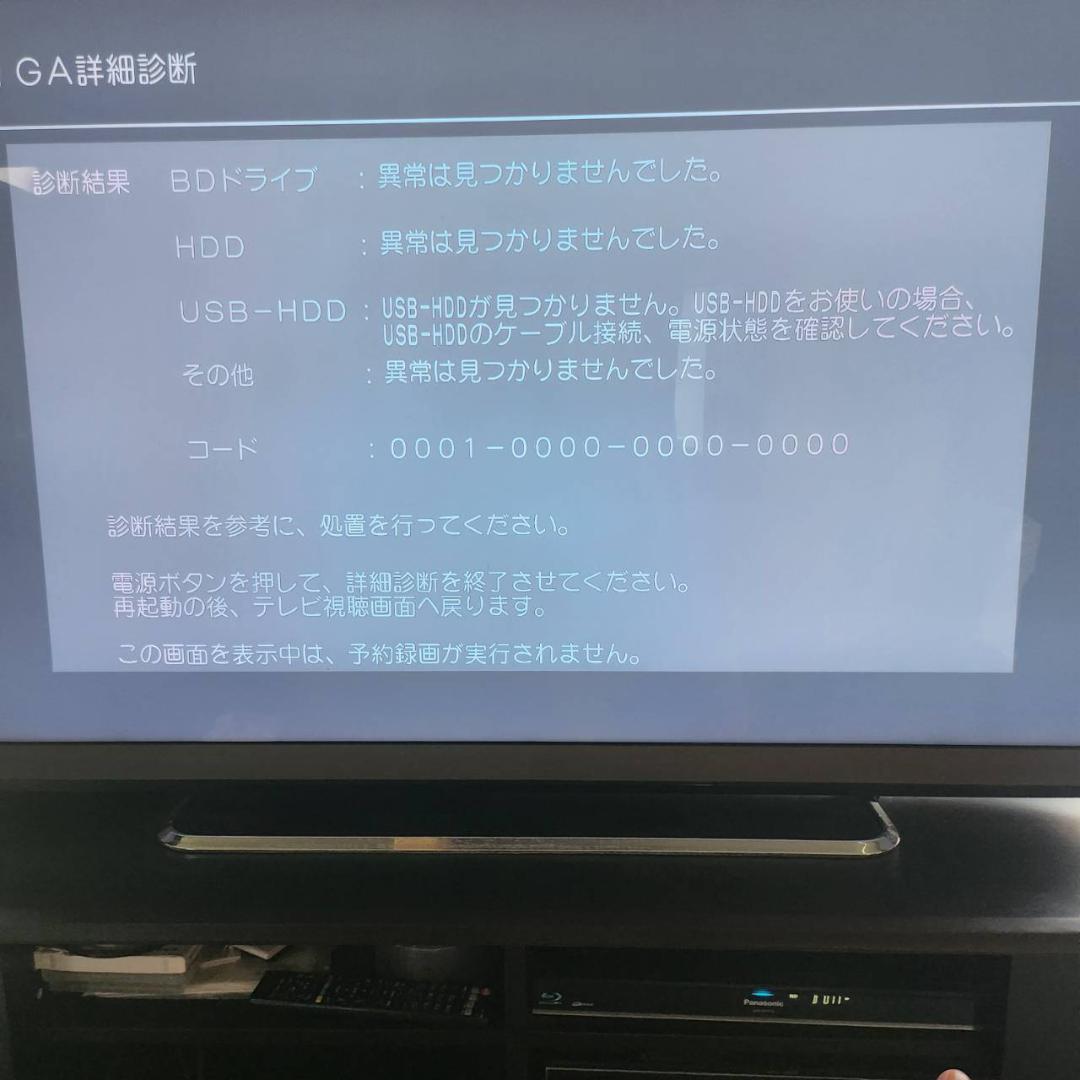 パナソニック　DMR-BWT530　４TB・業務用HDDに換装マニュアルリモコン