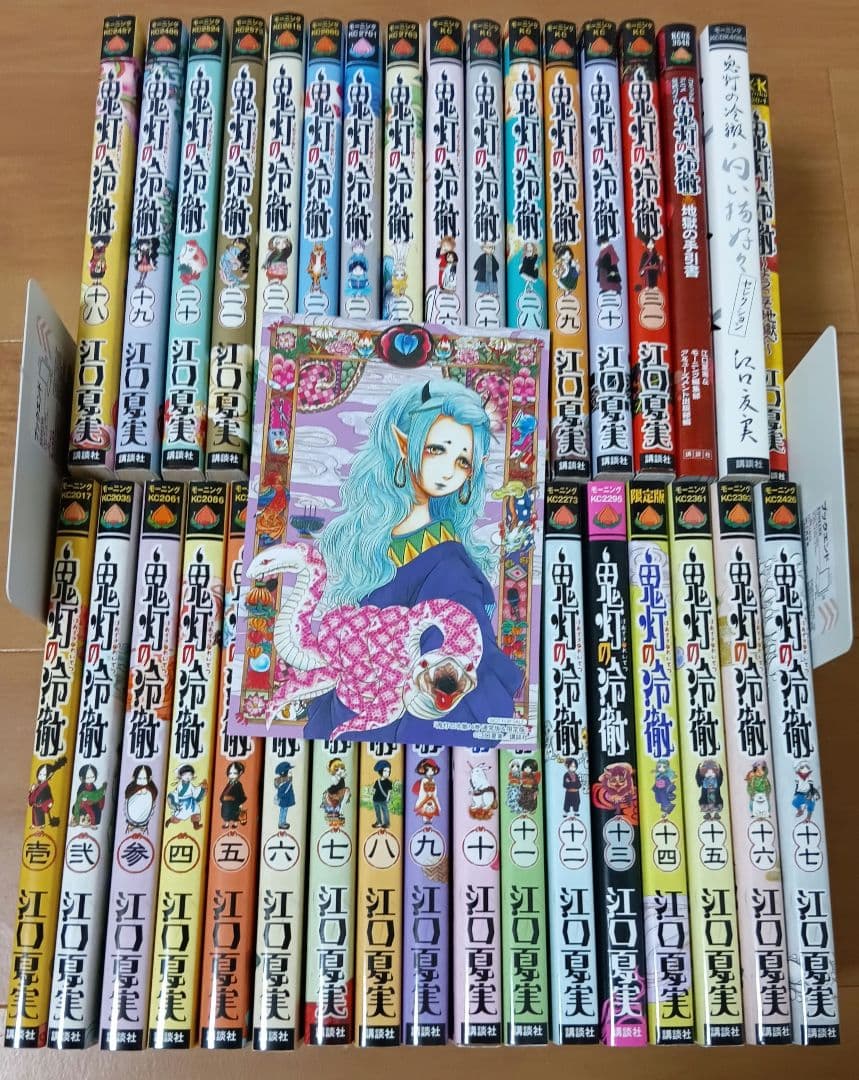 鬼灯の冷徹 　全巻セット 　関連本3冊　イラストカード付き