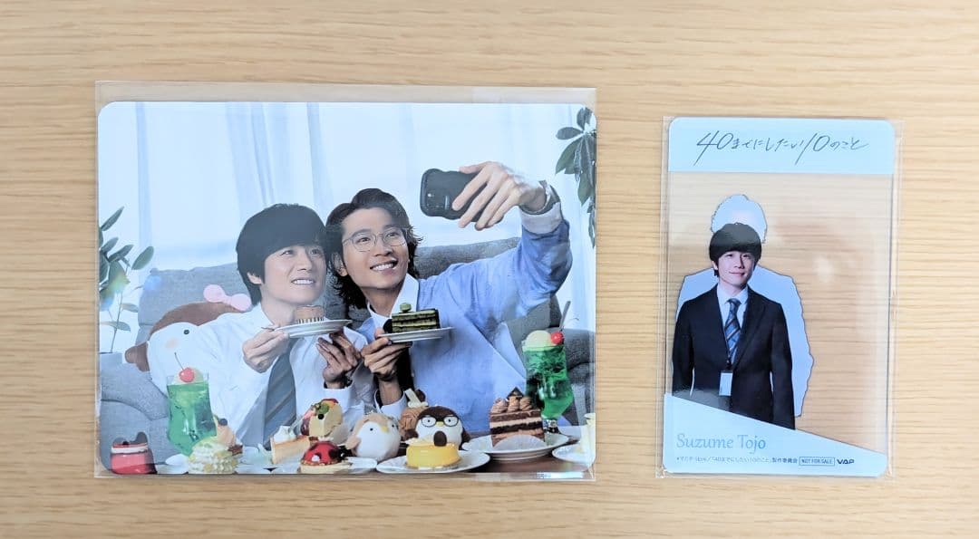 40までにしたい10のこと DVD-BOX 新品・未使用 購入特典付き