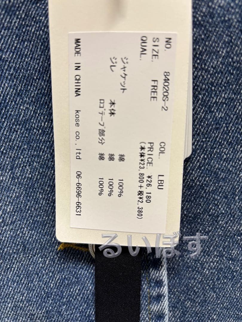 ★【新品】エイミーロウ セットアップデニムジャケット 今季新作！大人気！★