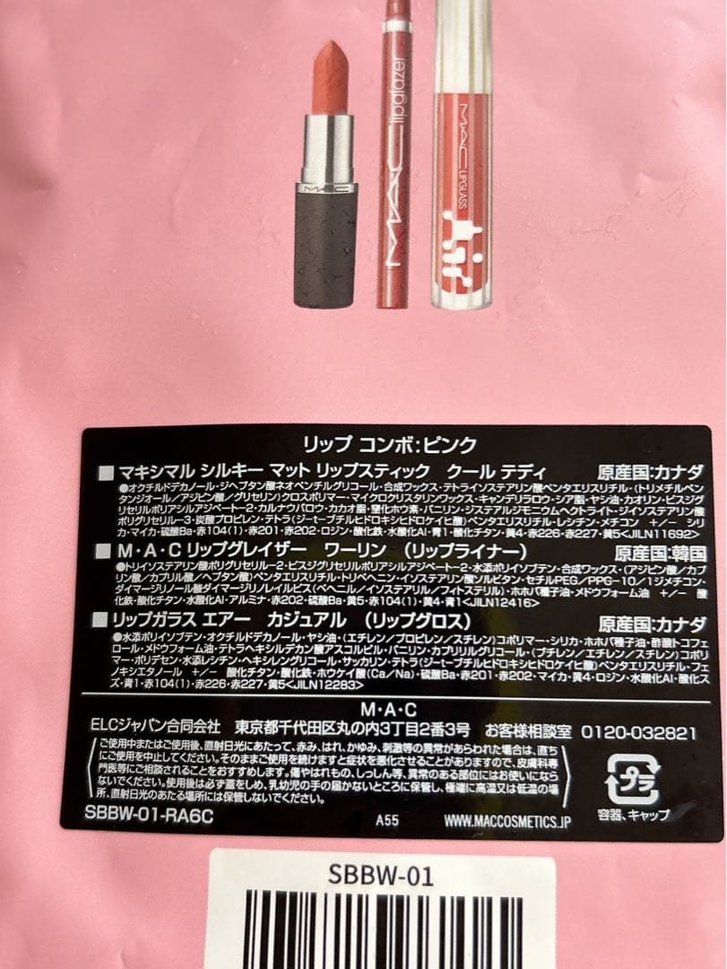 新品同様♡マック　MAC×水越みさと　コラボ　LIP COMBOS ピンク