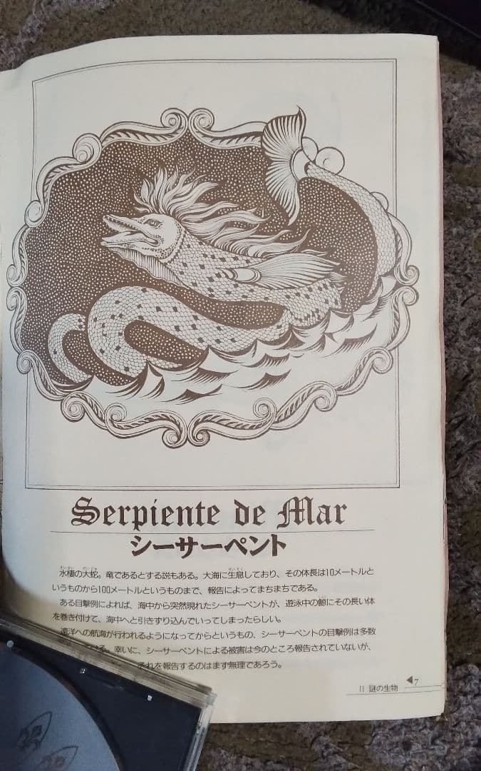 大航海時代3コスタデルソルPCゲームWindows95版中古状態可箱ディスク説明