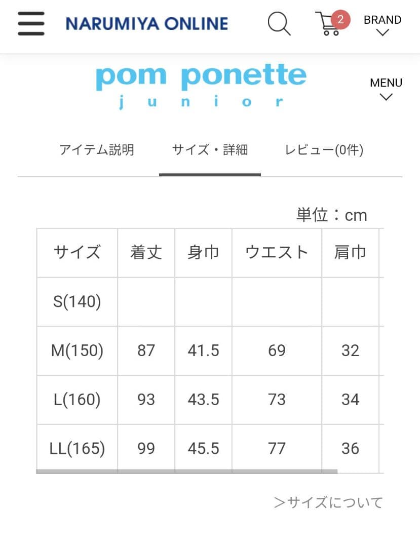 美品卒服ポンポネットジュニア　ジャケット&ワンピースセット