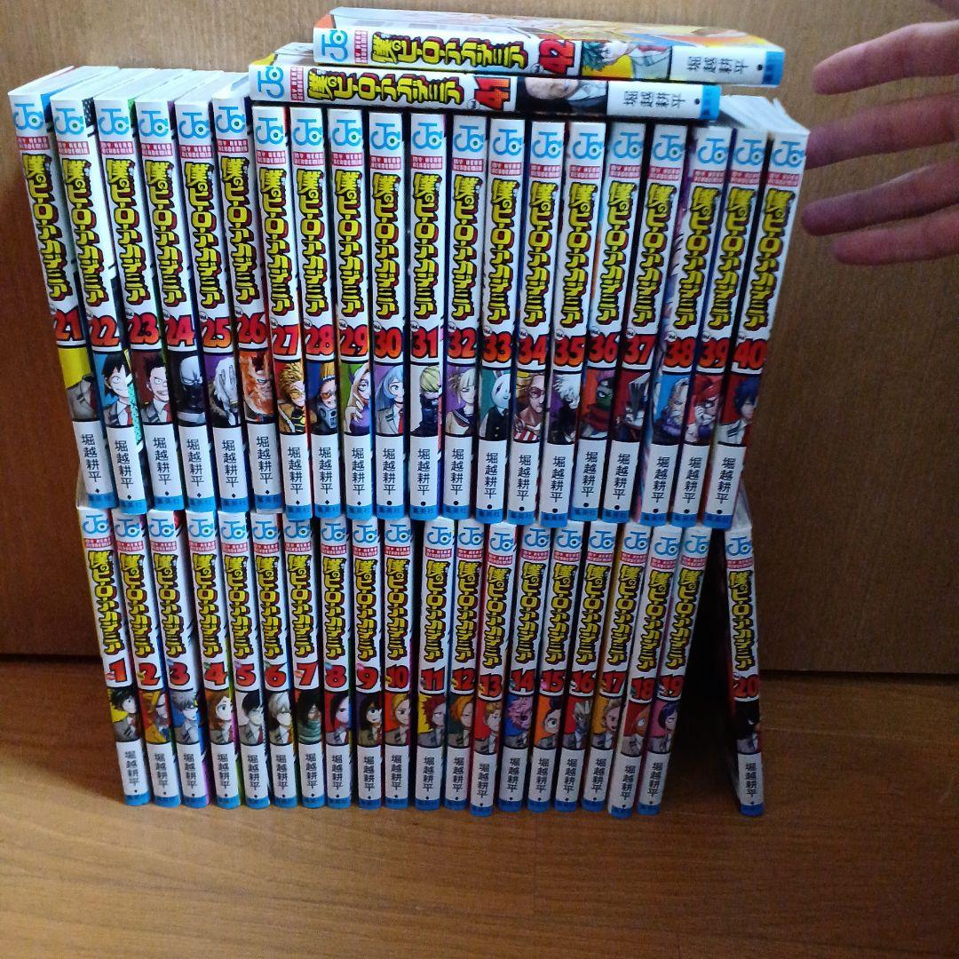 僕のヒーローアカデミア全巻