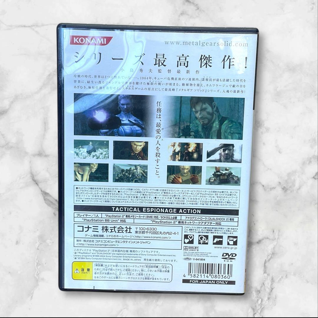 メタルギアソリッド3 スネークイータープレミアムパッケージ　PS2