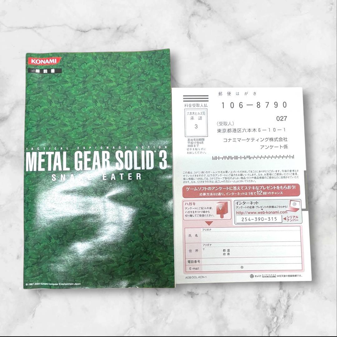 メタルギアソリッド3 スネークイータープレミアムパッケージ　PS2