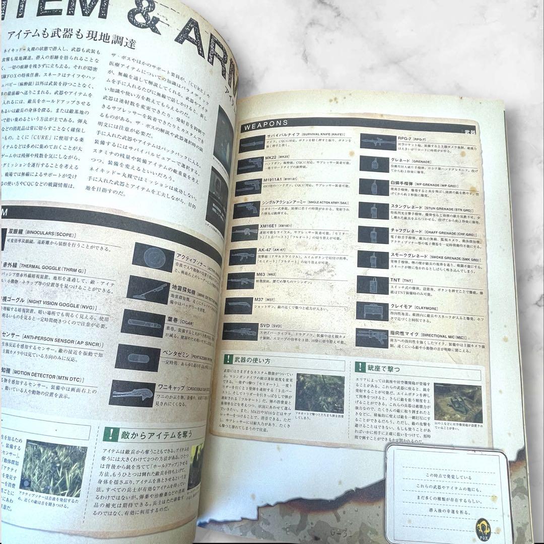 メタルギアソリッド3 スネークイータープレミアムパッケージ　PS2