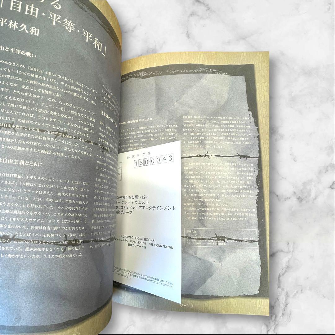 メタルギアソリッド3 スネークイータープレミアムパッケージ　PS2