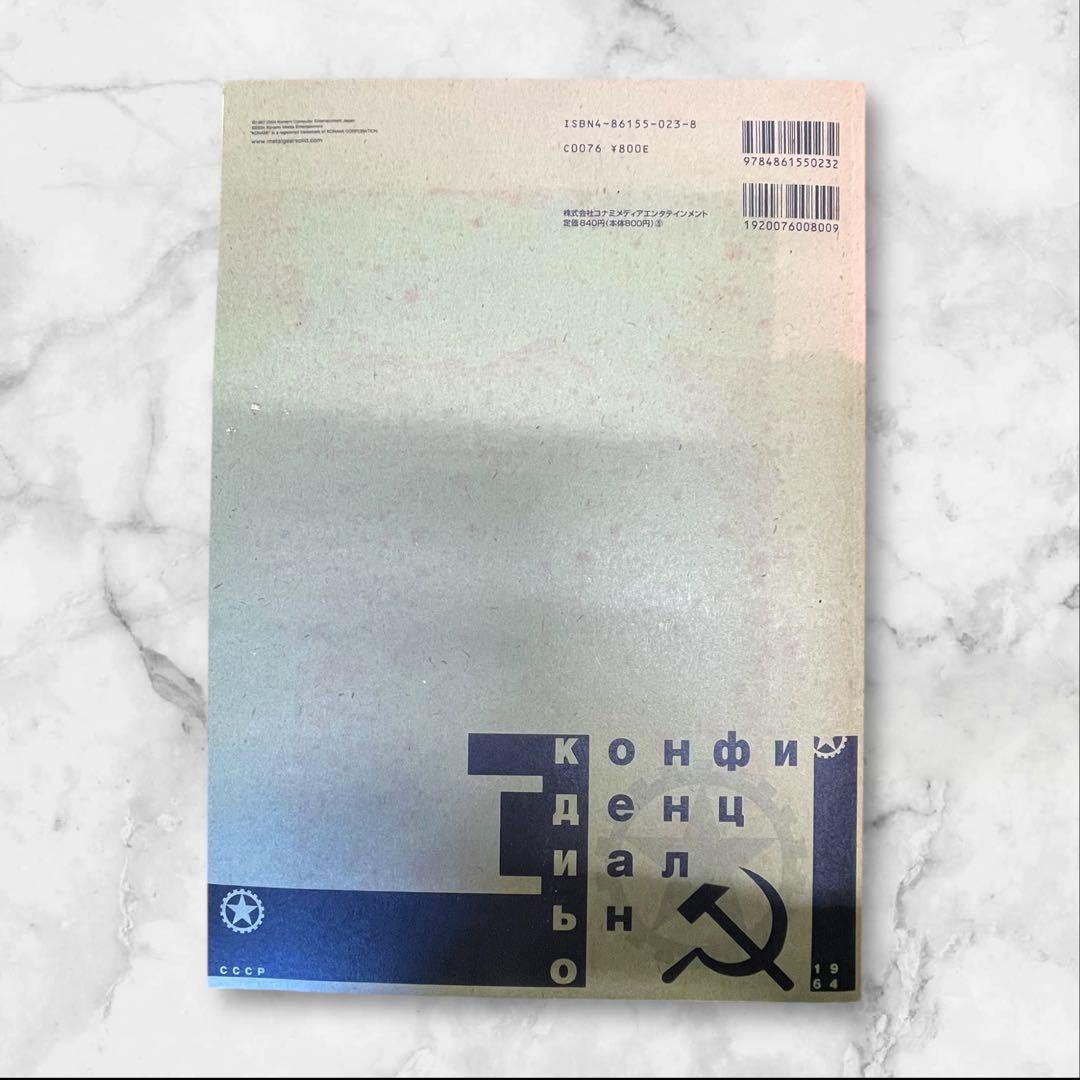 メタルギアソリッド3 スネークイータープレミアムパッケージ　PS2