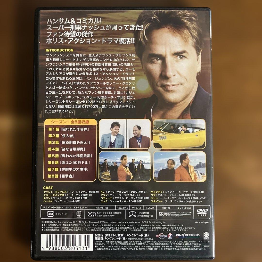 刑事ナッシュ・ブリッジス シーズン1〈2枚組〉