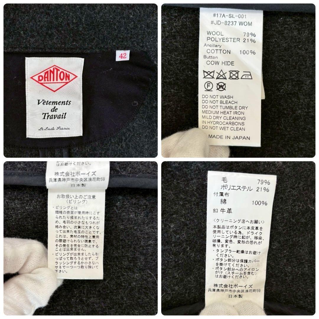ダントン ウールモッサジャケット ピーコート くるみボタン XL ロゴ グレー