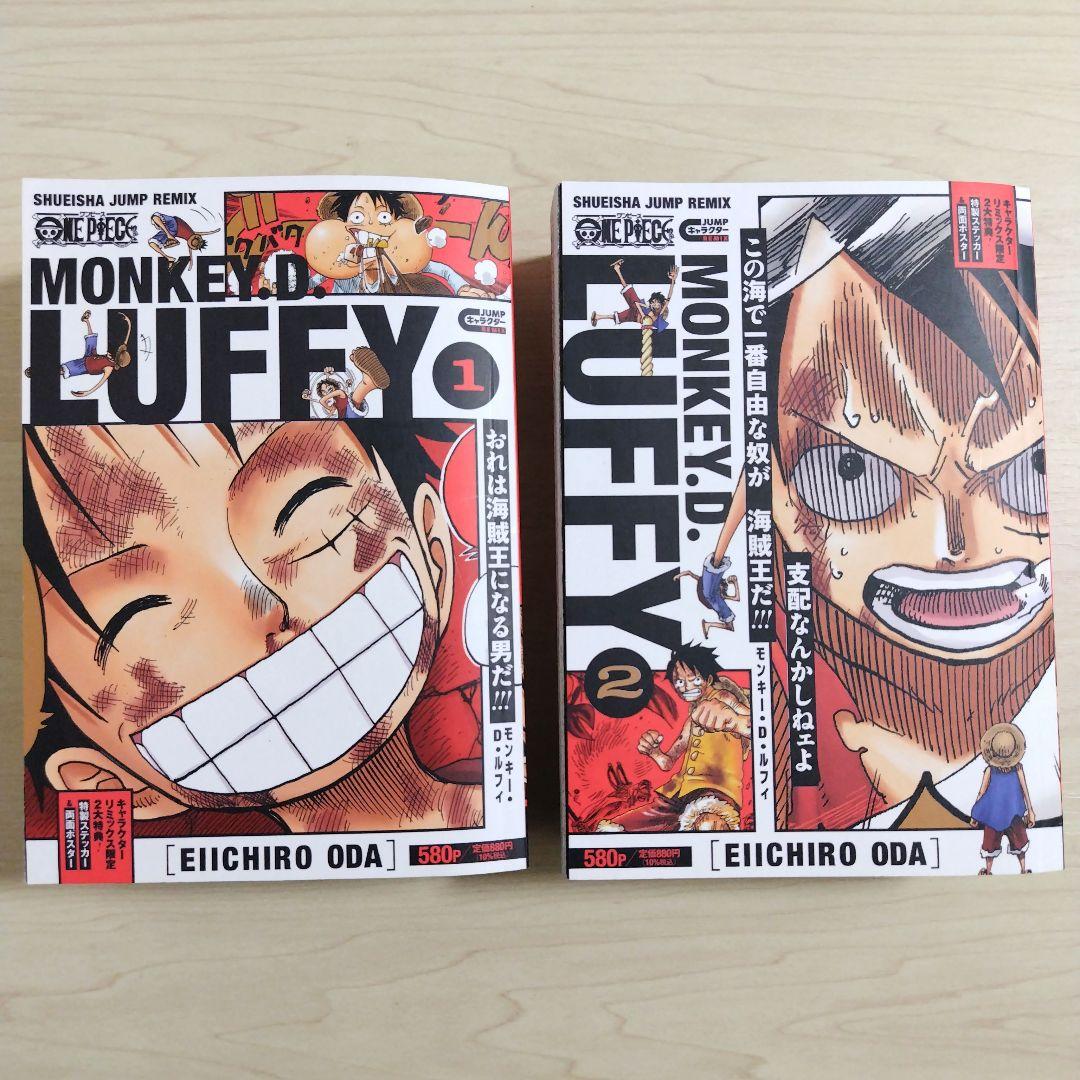 ワンピース リミックス セット ONEPIECE 尾田栄一郎 9冊セット