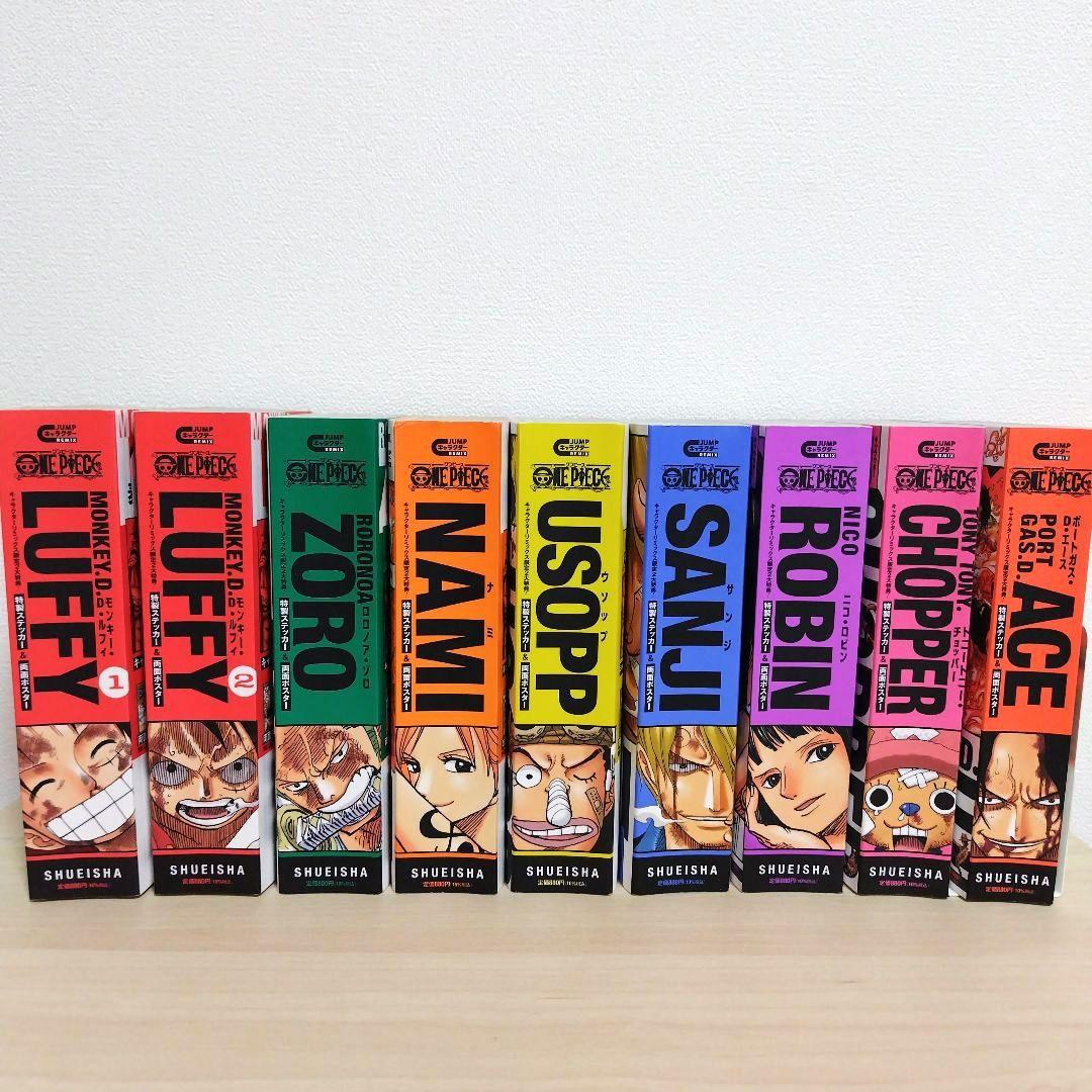 ワンピース リミックス セット ONEPIECE 尾田栄一郎 9冊セット