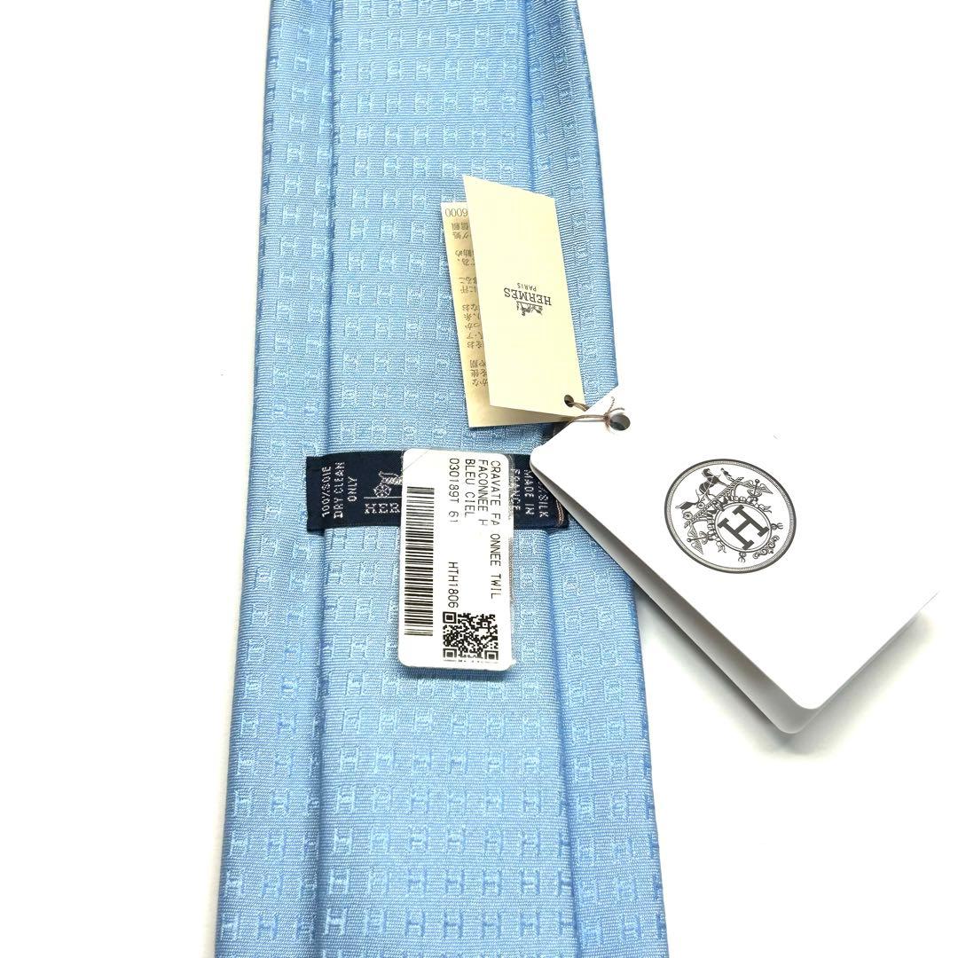 【新品タグ付き✨】箱付き！ エルメス ネクタイ 水色 ファソネ H柄 高級シルク