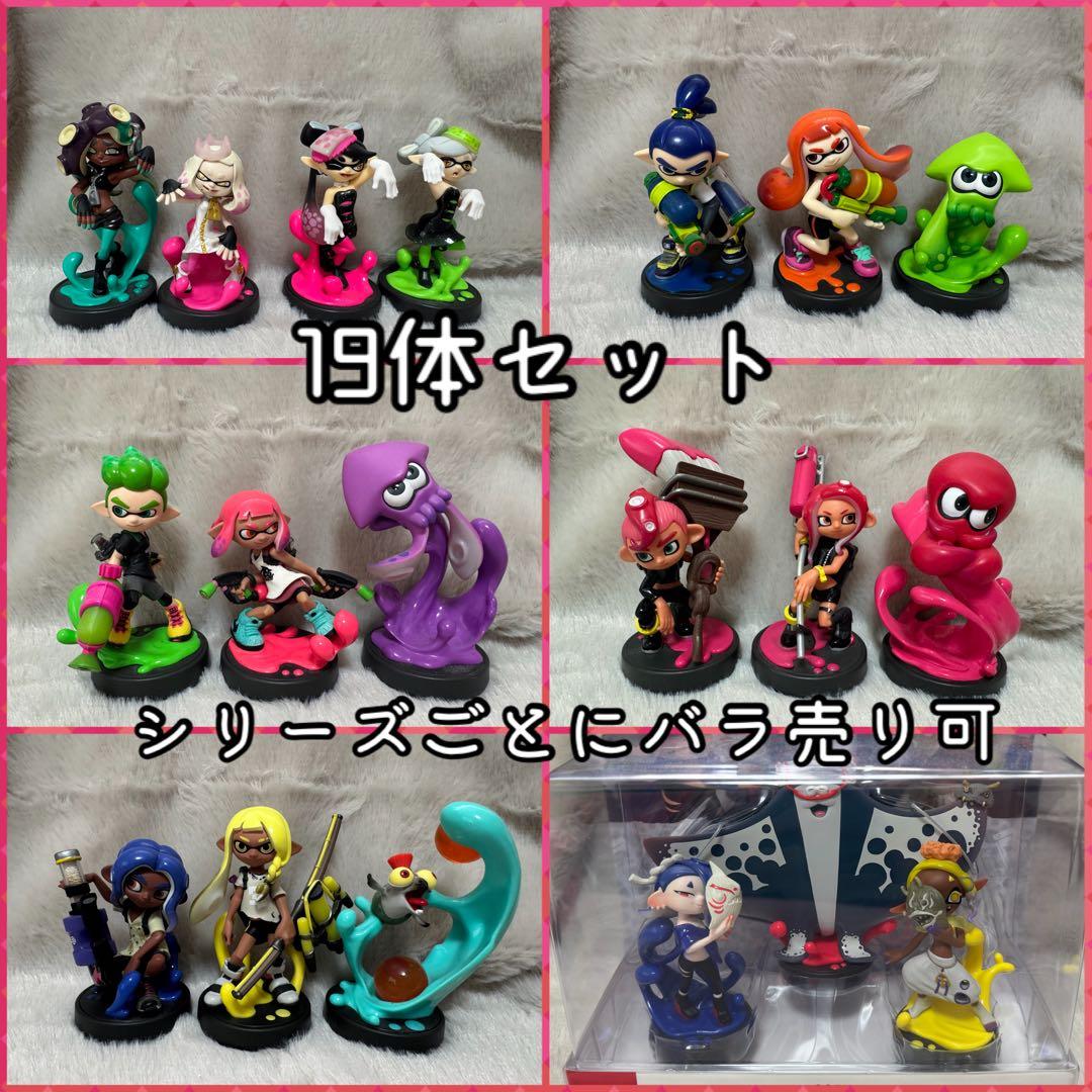 amibo スプラトゥーン 19体セット