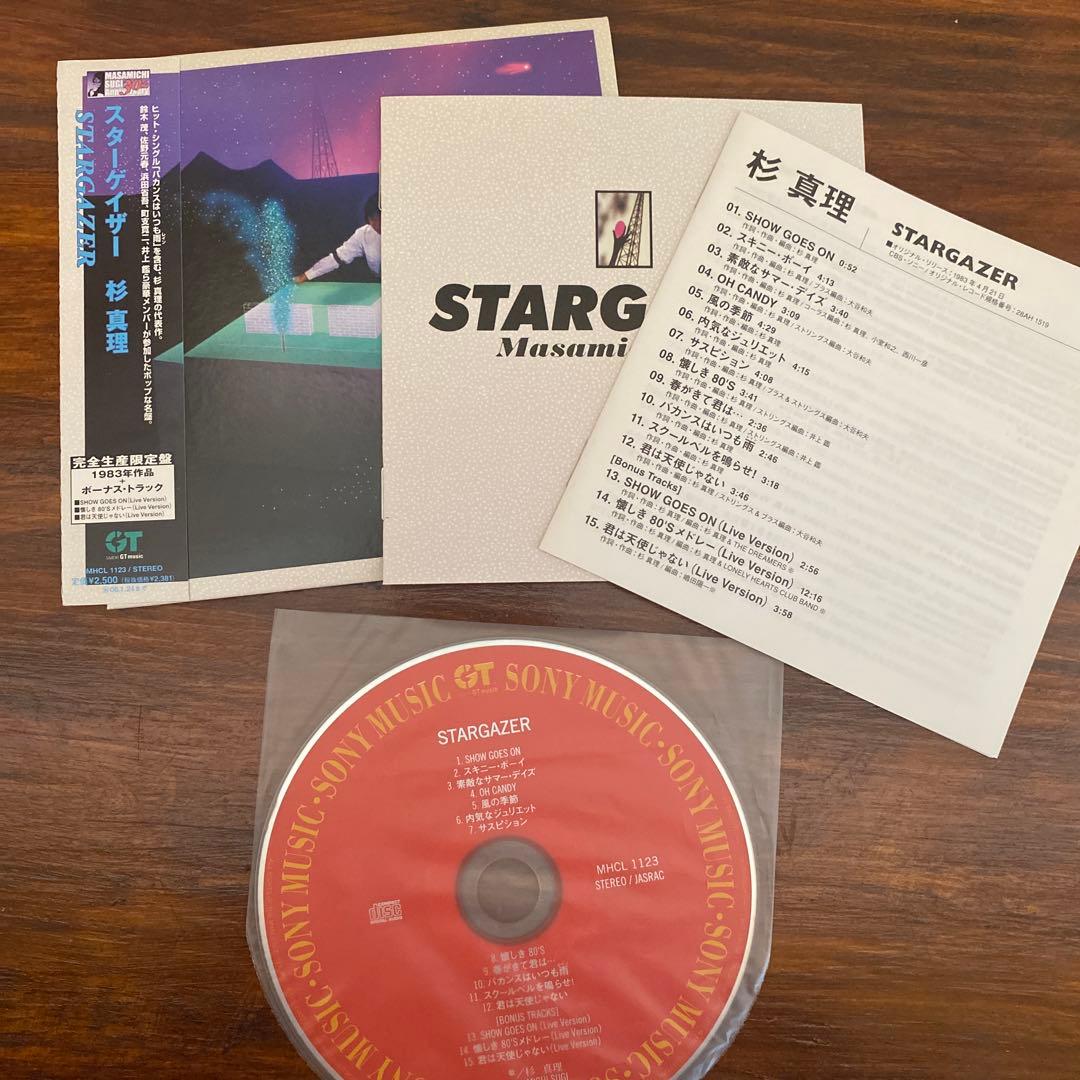 杉 真理 紙ジャケットCD 6枚セット