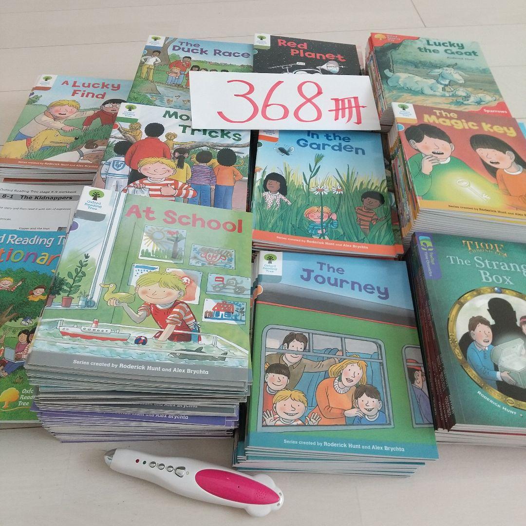 オックスフォードリーディングツリー368冊+音声&辞書付き 英語絵本