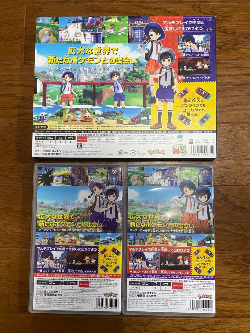 【匿名配送】ポケットモンスター スカーレット・バイオレット ダブルパック