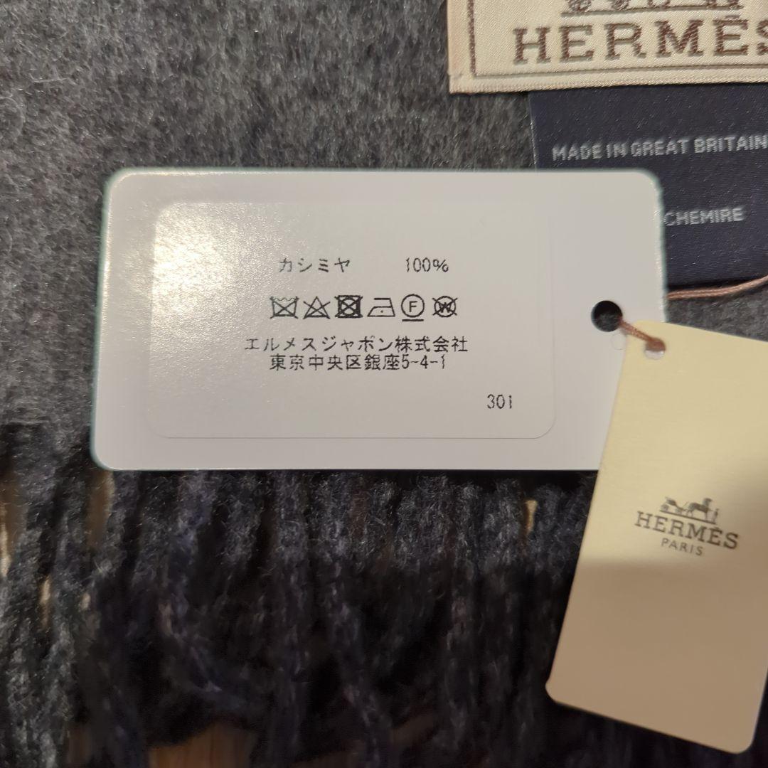 HERMES 　カシミヤ100%　マフラー　レクトヴェルソ