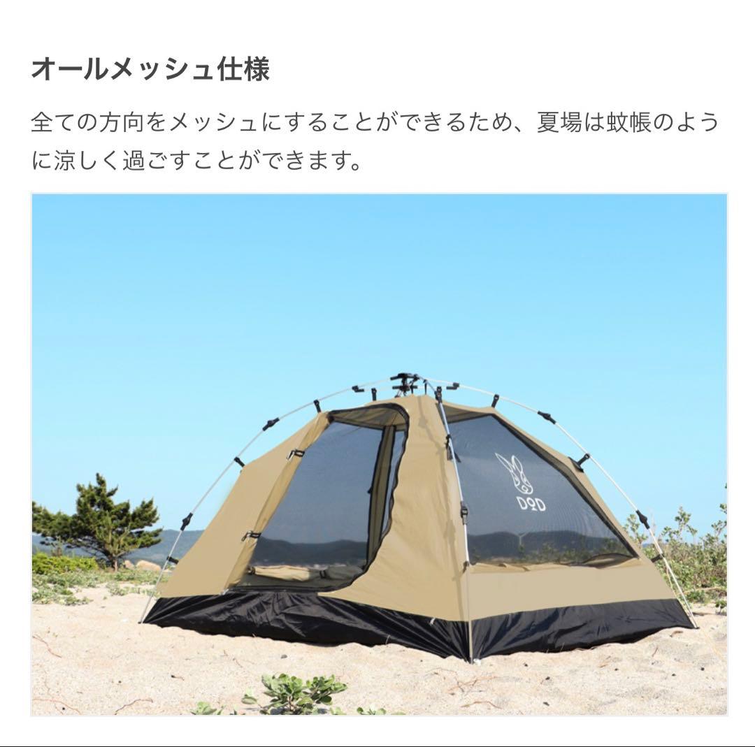 【新品未使用】DoD ワンタッチカンガルーテント（S）