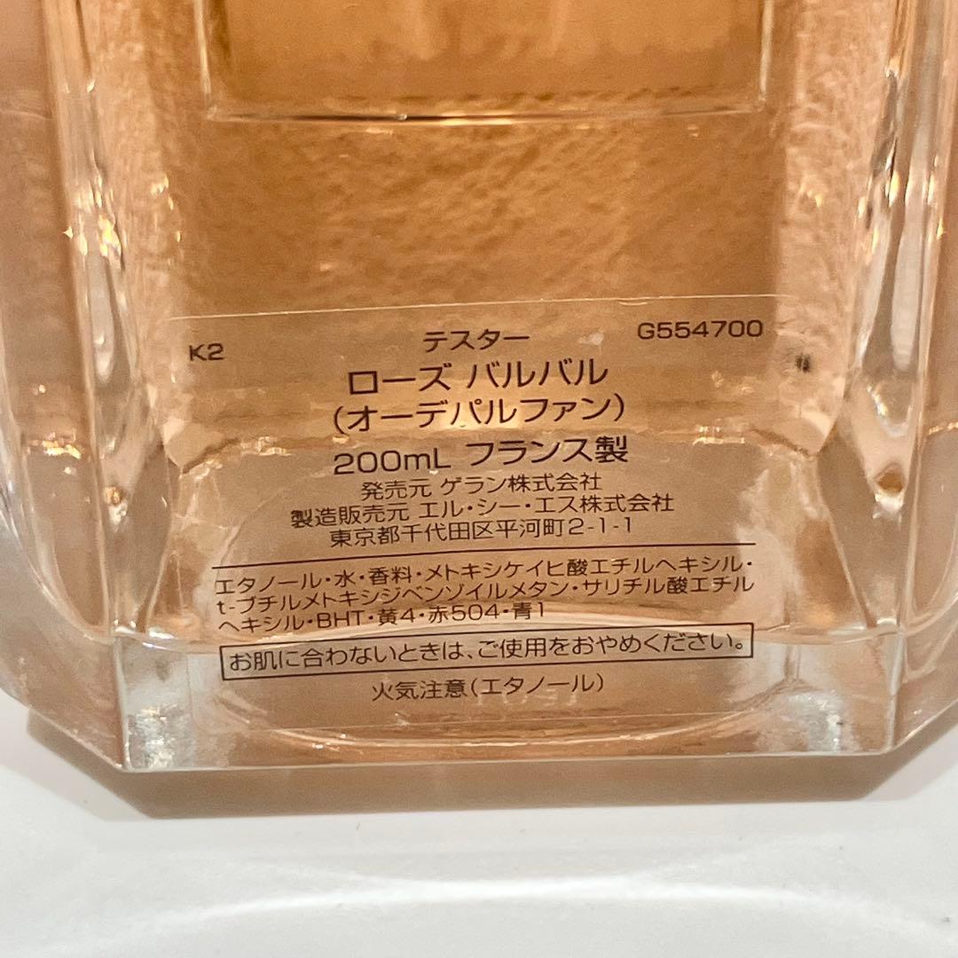 ゲラン ローズバルバル GUERLAIN ROSE BARBARE 香水