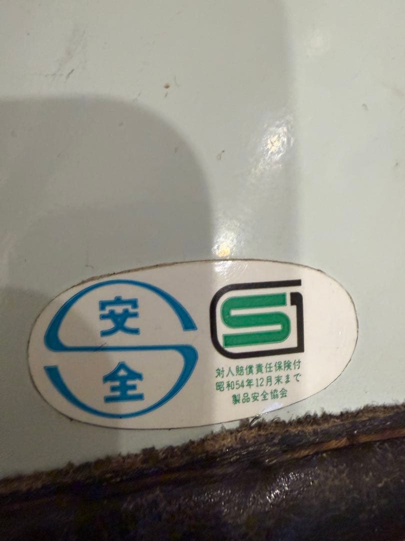 ヒロタケアライ1968 R7 皮巻きトリム 旧車