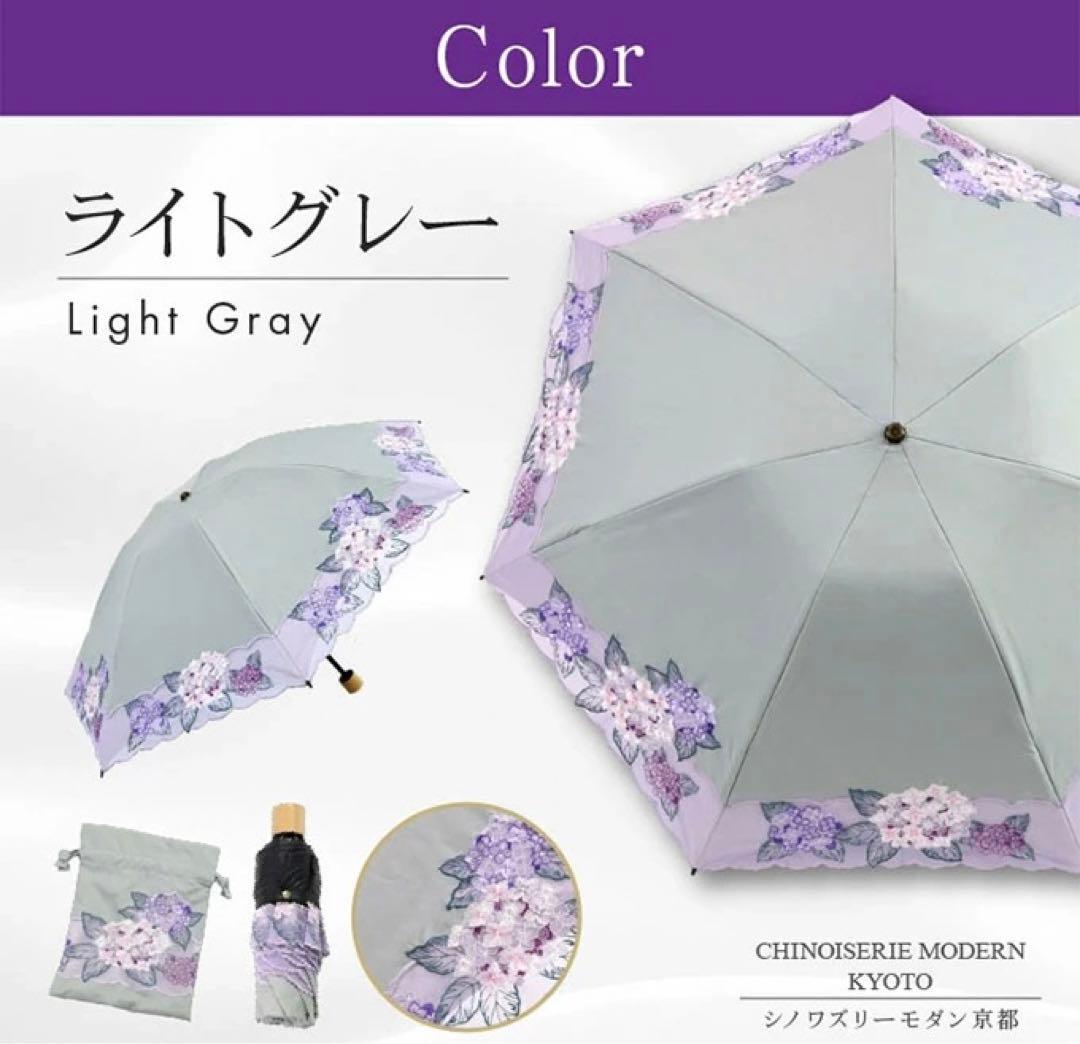 高級傘　紫陽花刺繍ミニ折りたたみ日傘　紫陽花　雨晴兼用　UVカット率100％