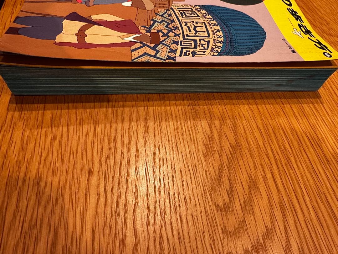 地球の歩き方 46 ソ連　ガイドブック 1991年 91年　ソビエト　ロシア