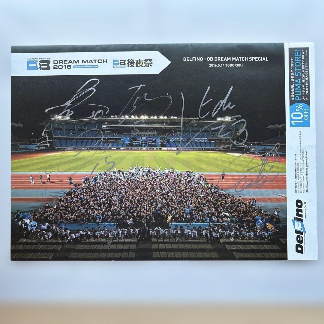 川崎フロンターレDelfino 2016 チョン・ソンリョン特集号