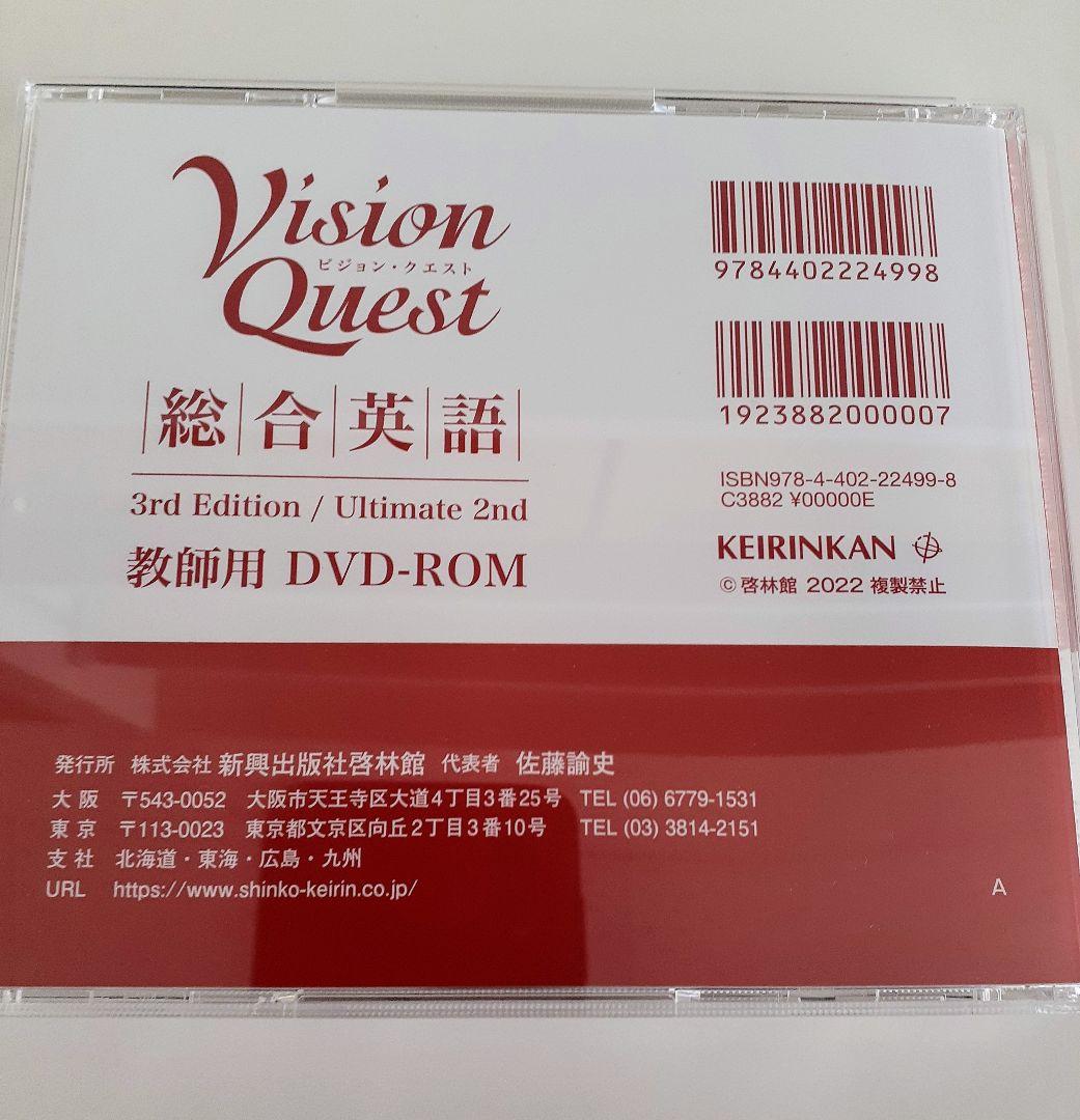 2022 教師用 DVD-ROM Test Factory vision