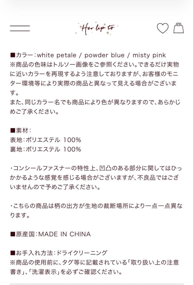 ワンピース Herlipto 2026 New Year Essential Dress M