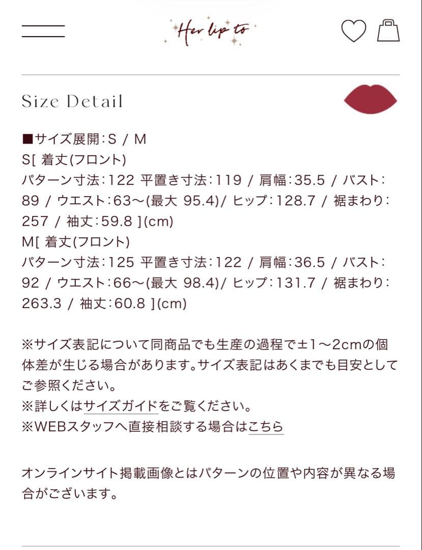 ワンピース Herlipto 2026 New Year Essential Dress M