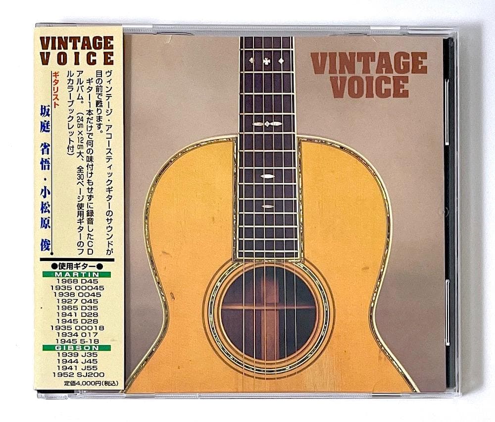 廃盤 24K GOLD CD 坂庭省悟 小松原俊 VINTAGE VOICE