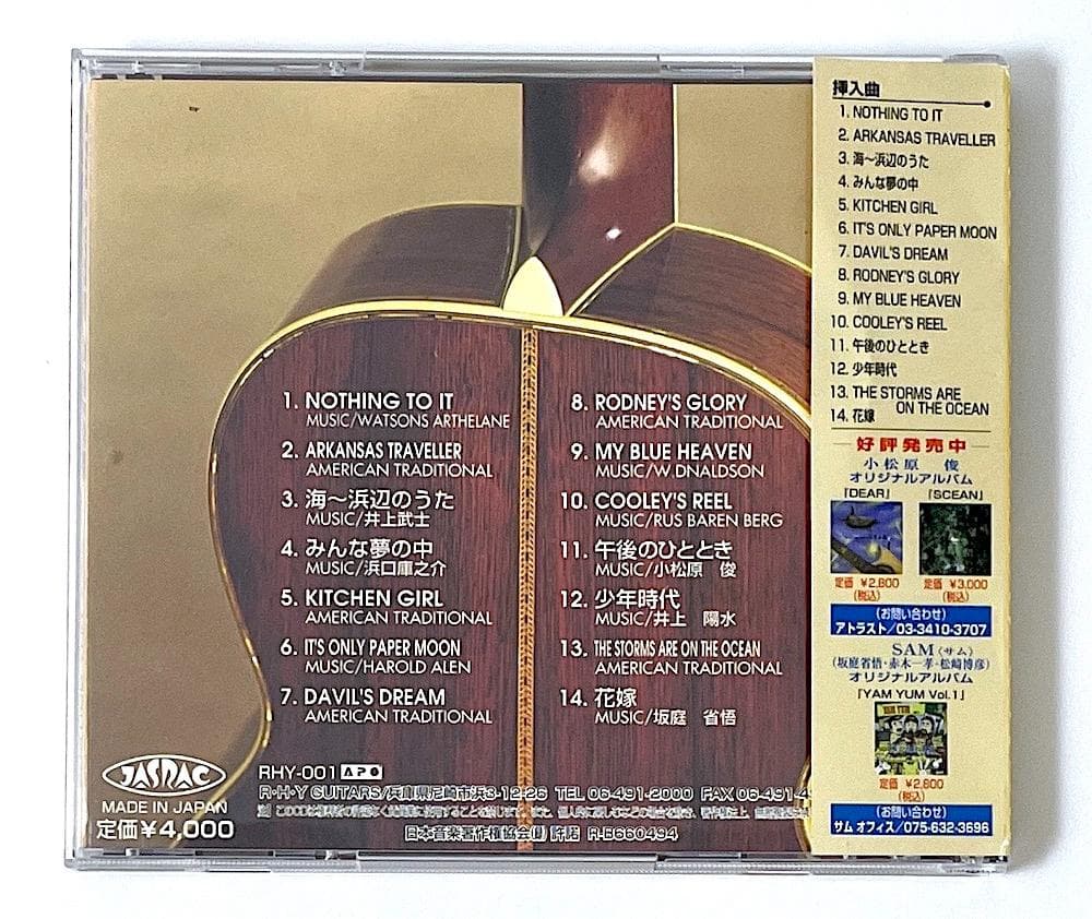 廃盤 24K GOLD CD 坂庭省悟 小松原俊 VINTAGE VOICE