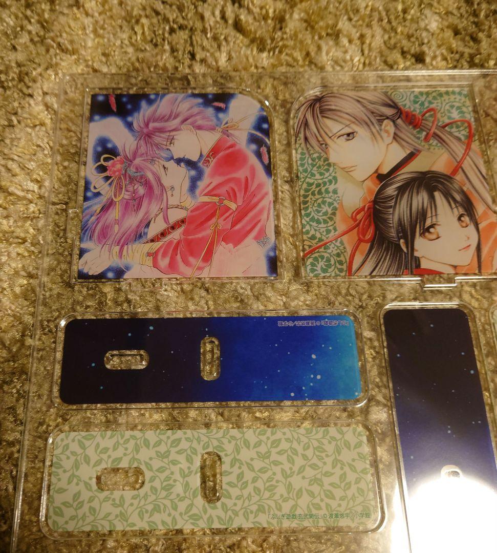 ふしぎ遊戯　限定アクリルブックエンド2個セット