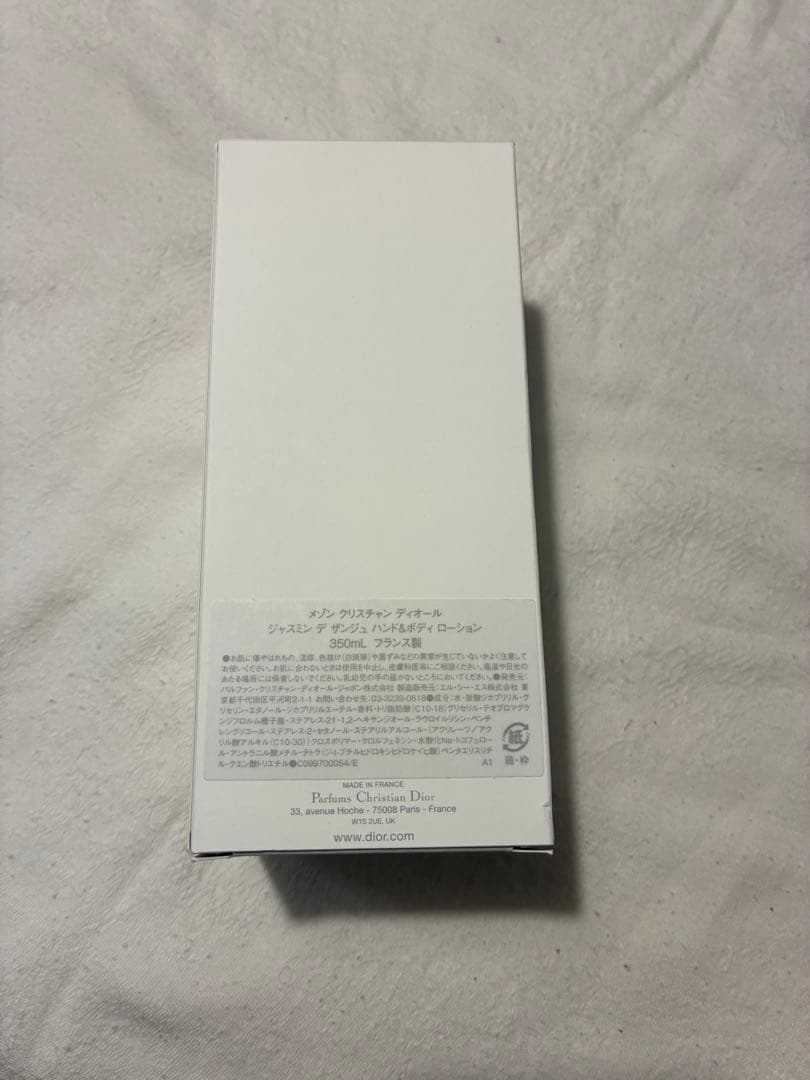 Christian Dior ボディローション