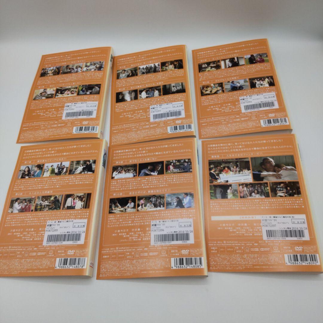 続・最後から二番目の恋　レンタルDVD全6巻セット