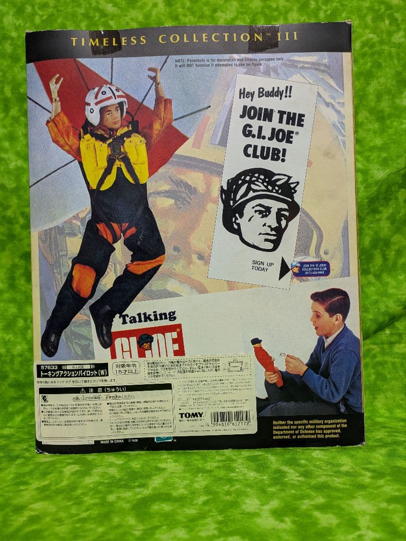 GIジョー トーキングアクションパイロット