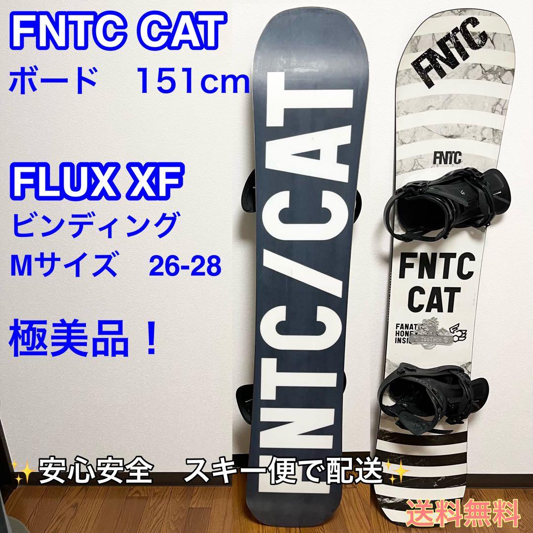 FNTC×FLUX　スノーボードセット　バインディング付　ダブルキャンバー