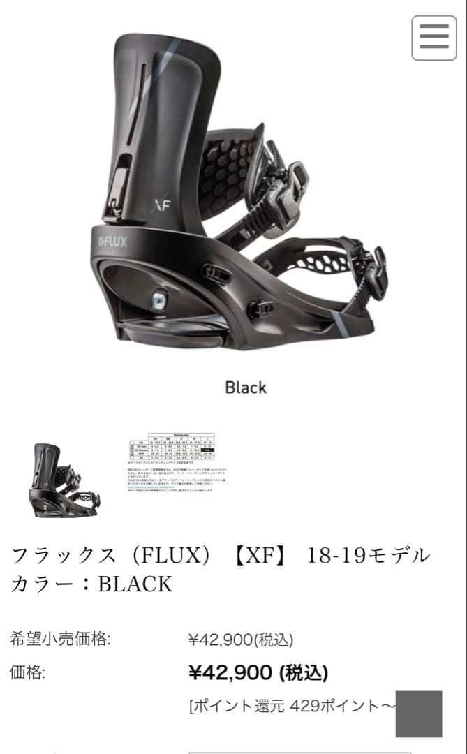 FNTC×FLUX　スノーボードセット　バインディング付　ダブルキャンバー