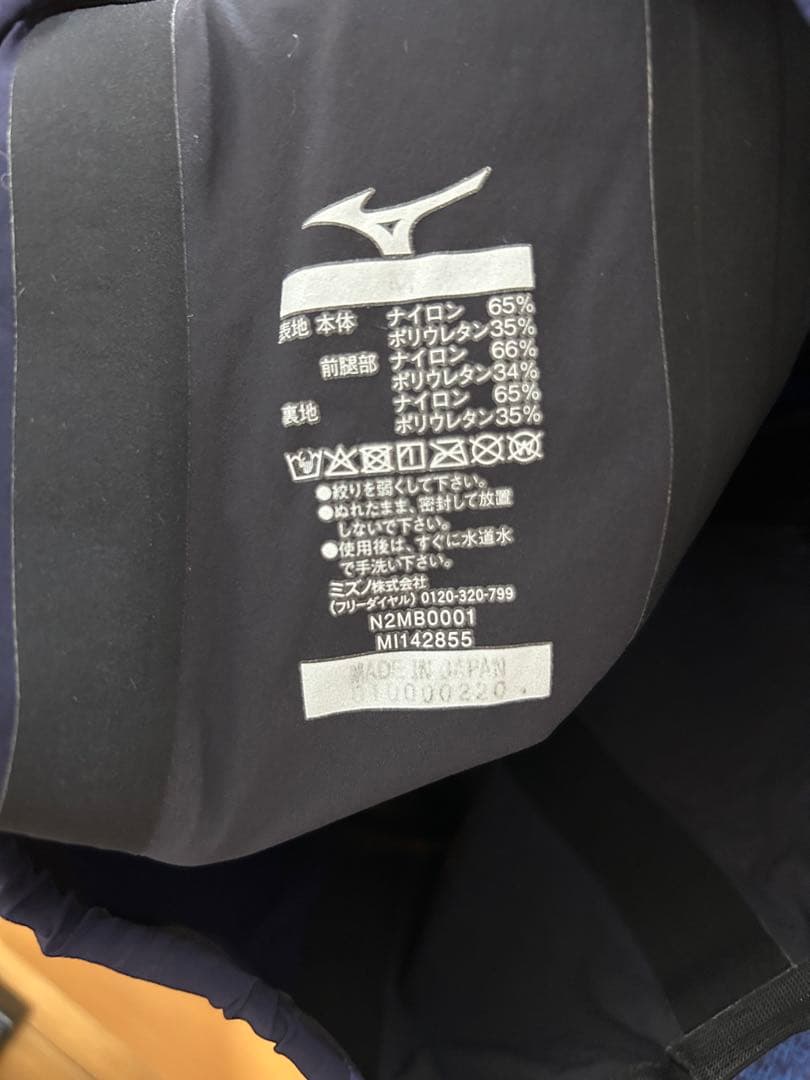 ミズノGX-SONIC V ST Mサイズ　スイムジャック付き