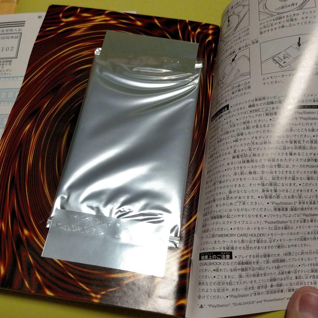 遊戯王 真デュエルモンスターズ 2 II 特典カード未開封