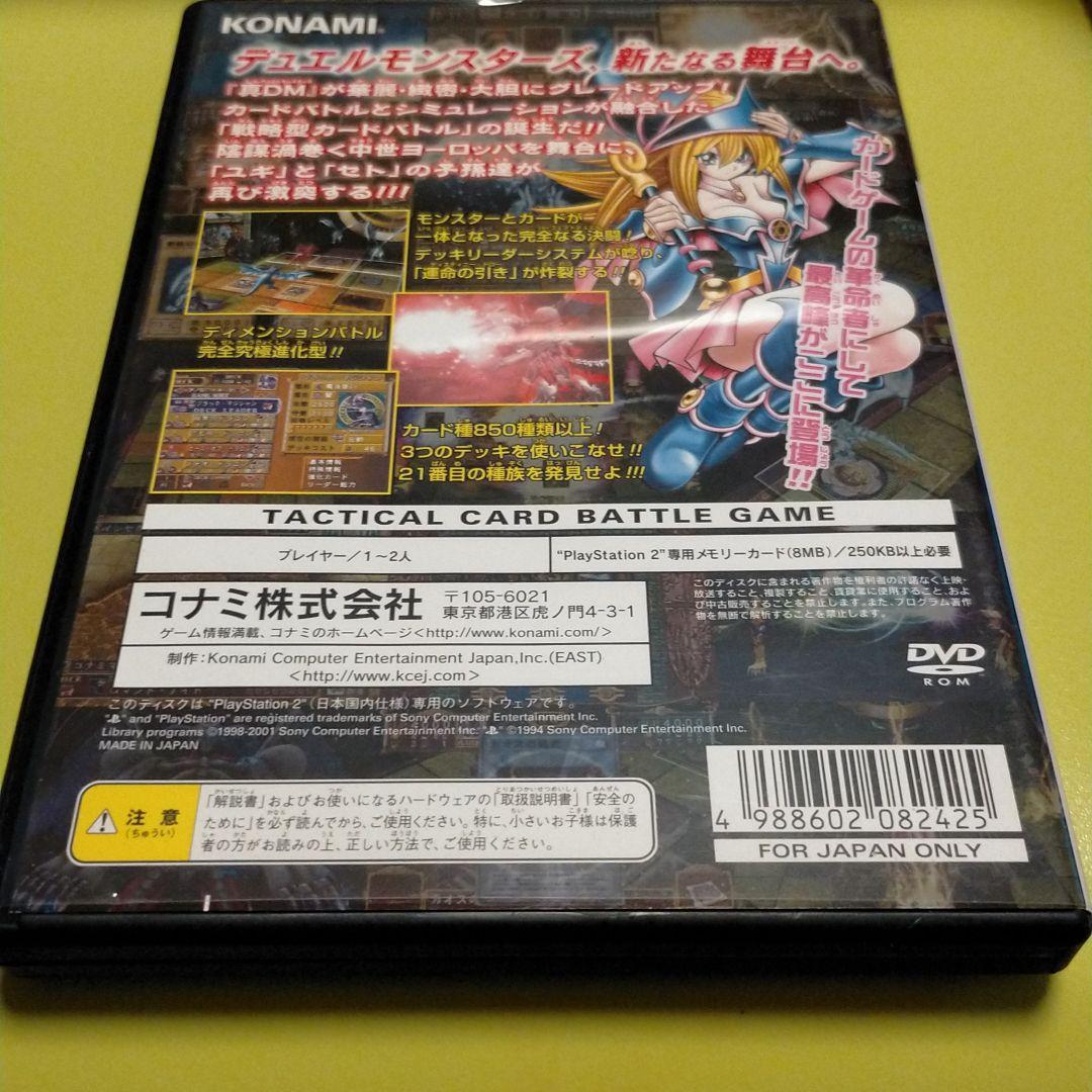 遊戯王 真デュエルモンスターズ 2 II 特典カード未開封