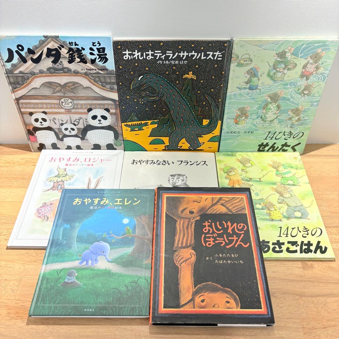 ※Ryo※【40+15冊】絵本おまとめ品